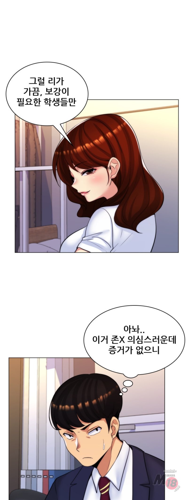 My Stepmother is My Girlfriend Raw - Chapter 29 Page 11