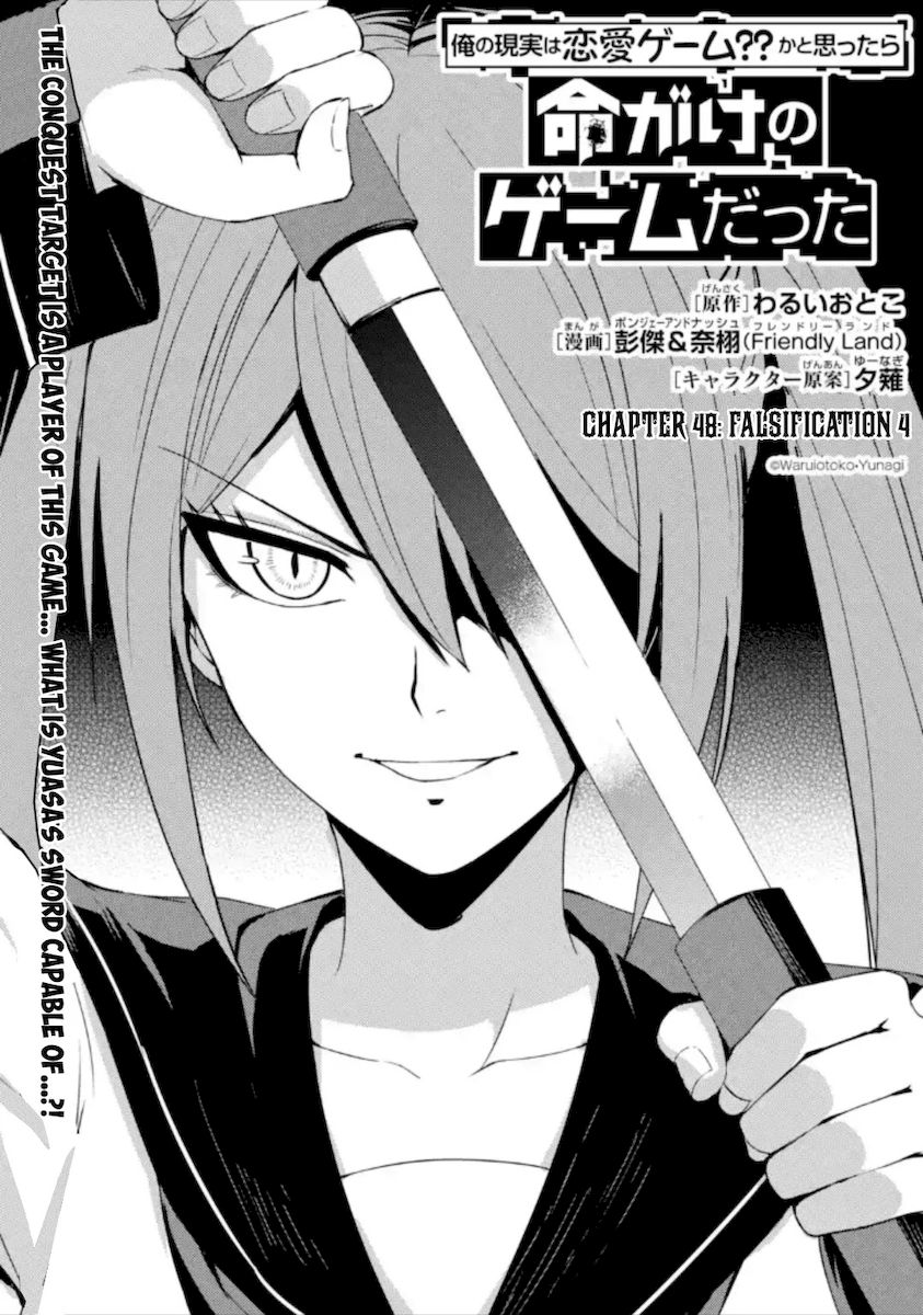 Ore no Genjitsu wa Renai Game?? ka to Omottara Inochigake no Game datta - Chapter 48 Page 2