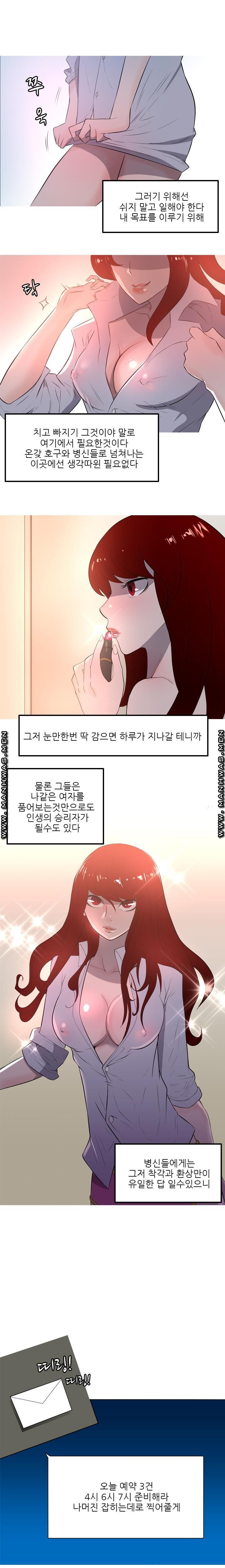 Op Girl Anna raw - Chapter 1 Page 11