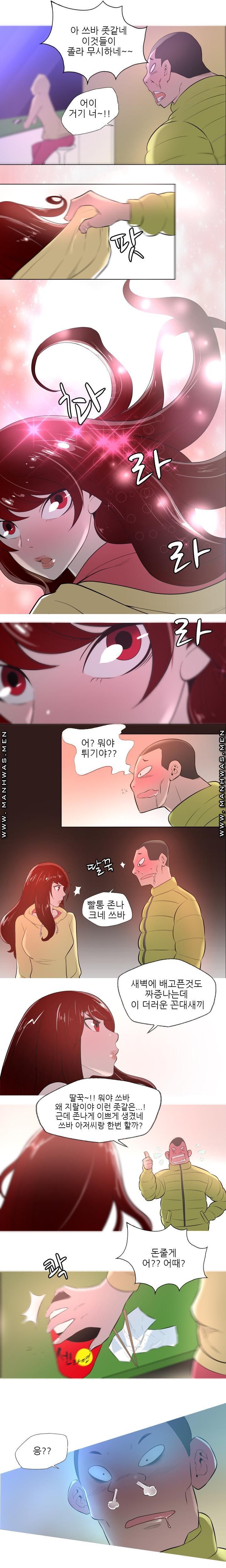 Op Girl Anna raw - Chapter 1 Page 8