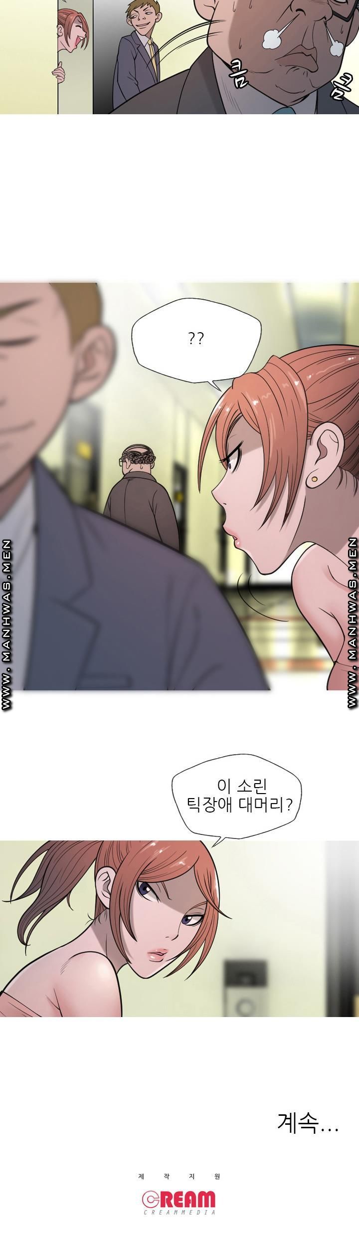 Op Girl Anna raw - Chapter 10 Page 26