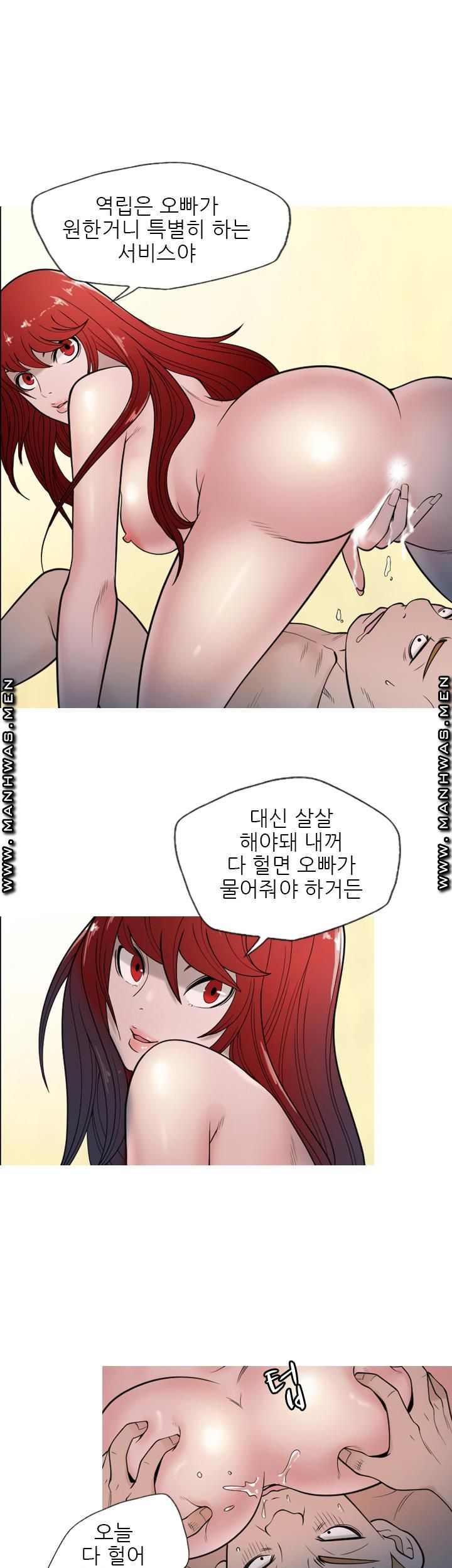 Op Girl Anna raw - Chapter 10 Page 7