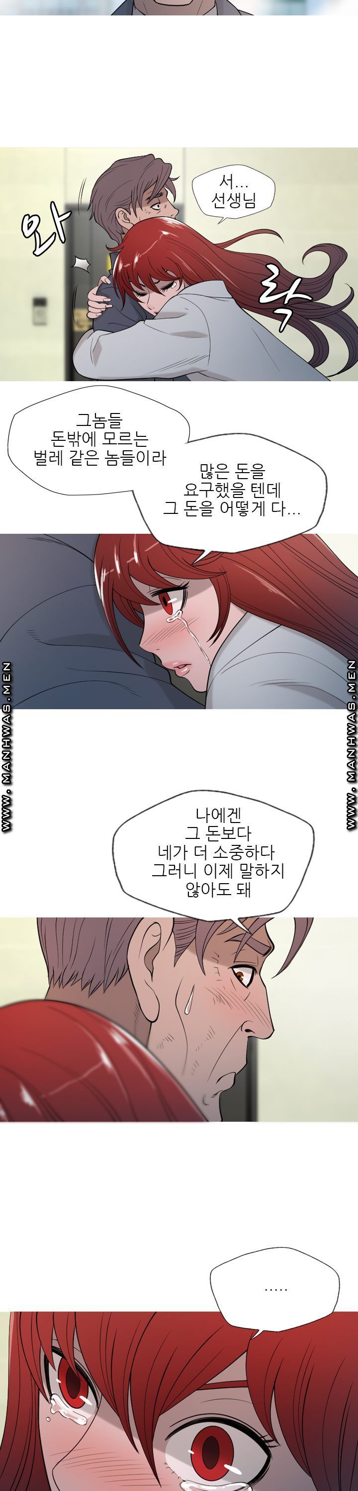 Op Girl Anna raw - Chapter 17 Page 12