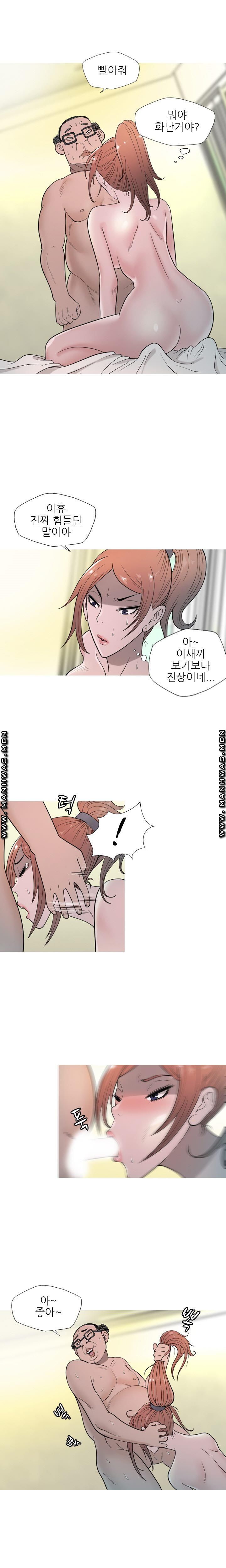 Op Girl Anna raw - Chapter 9 Page 4