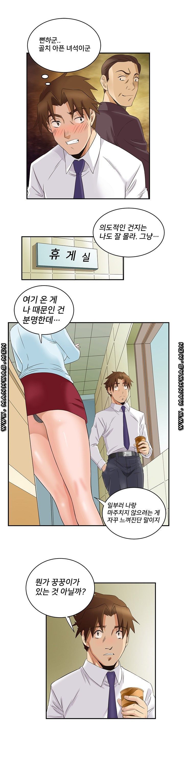 Empty Place Raw - Chapter 45 Page 12