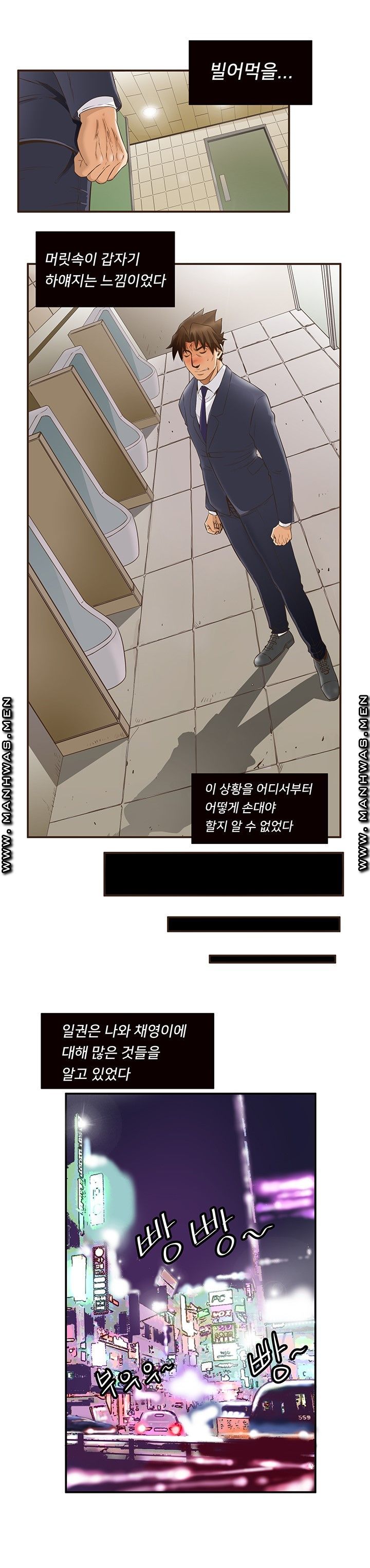 Empty Place Raw - Chapter 47 Page 6