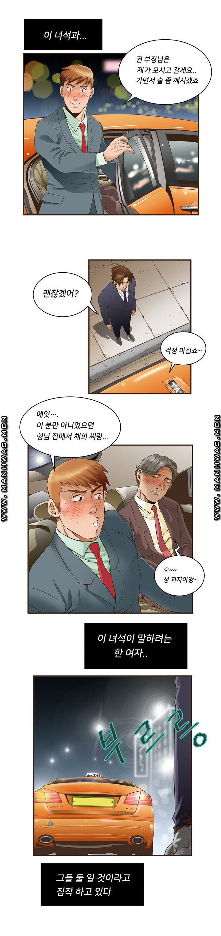 Empty Place Raw - Chapter 47 Page 8