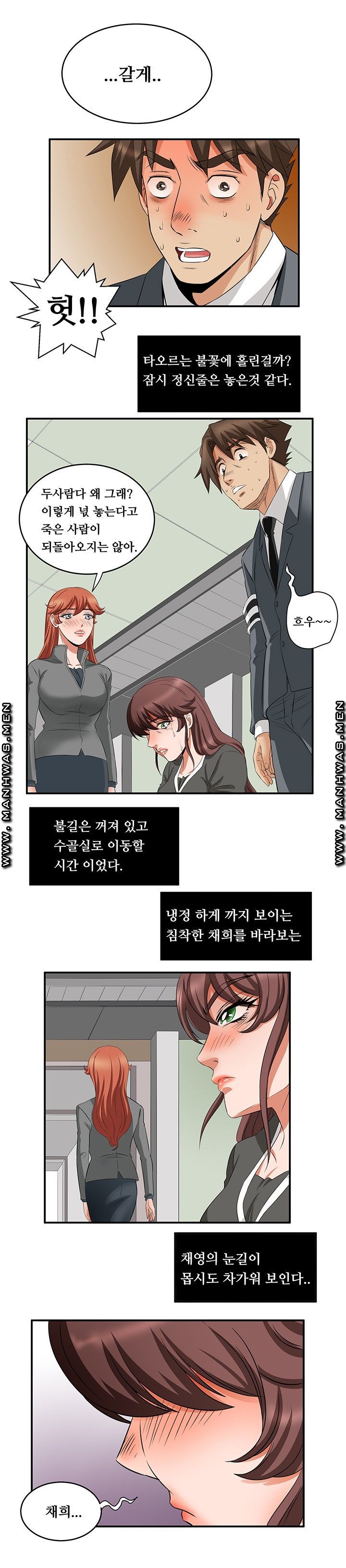 Empty Place Raw - Chapter 56 Page 10
