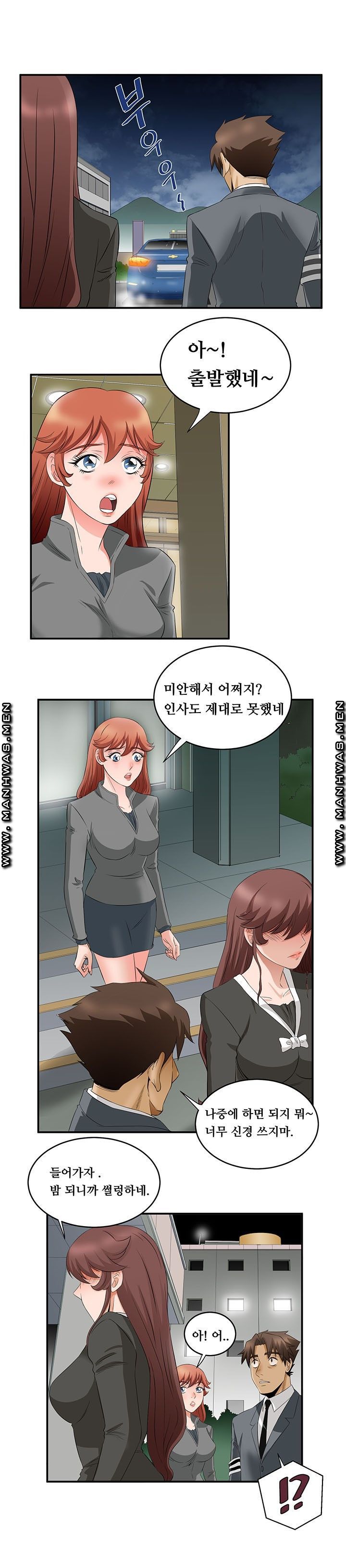 Empty Place Raw - Chapter 56 Page 5