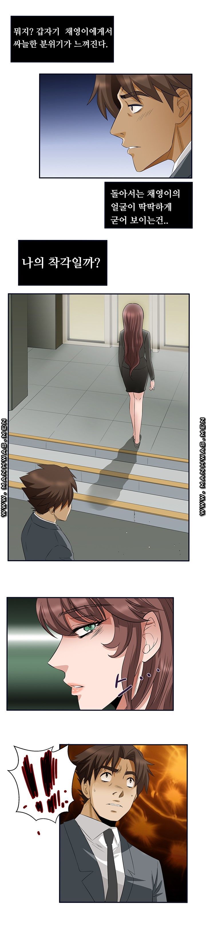 Empty Place Raw - Chapter 56 Page 6