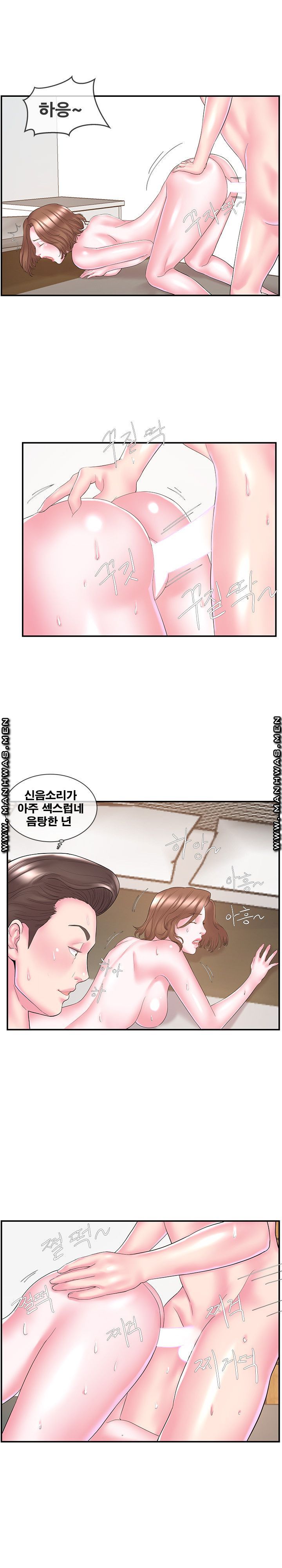Wife's Sister Raw - Chapter 11 Page 4