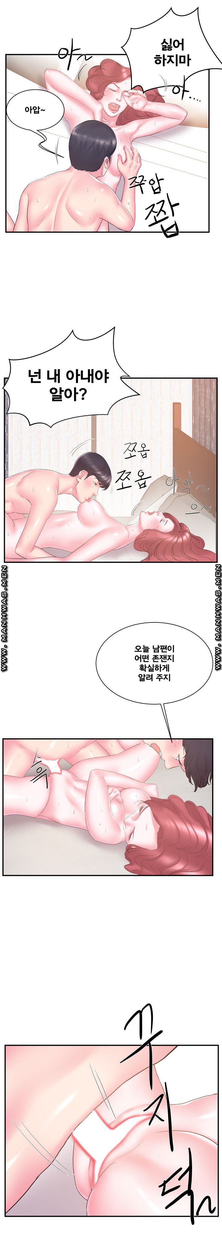 Wife's Sister Raw - Chapter 18 Page 16