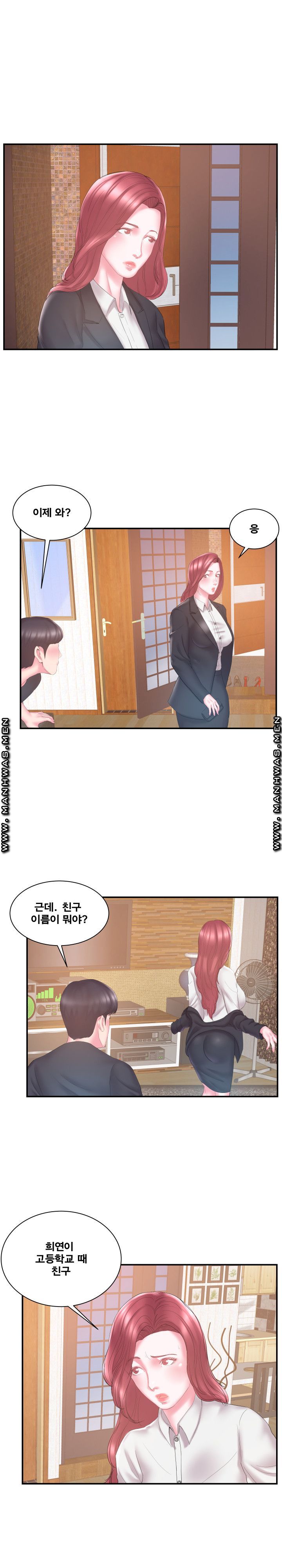 Wife's Sister Raw - Chapter 18 Page 5