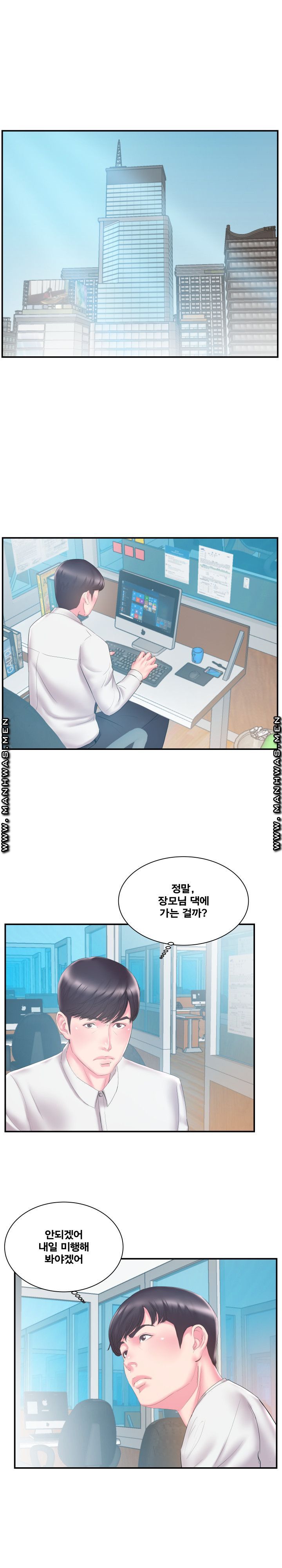Wife's Sister Raw - Chapter 19 Page 5