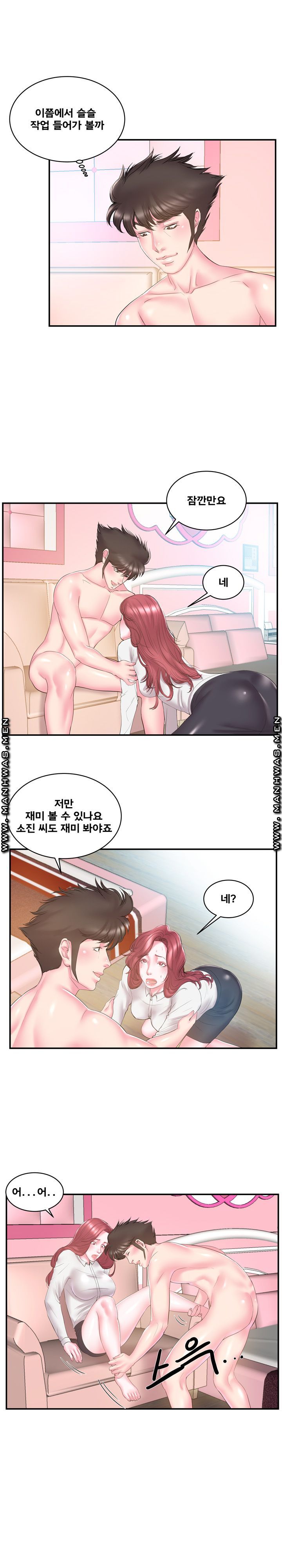 Wife's Sister Raw - Chapter 20 Page 12