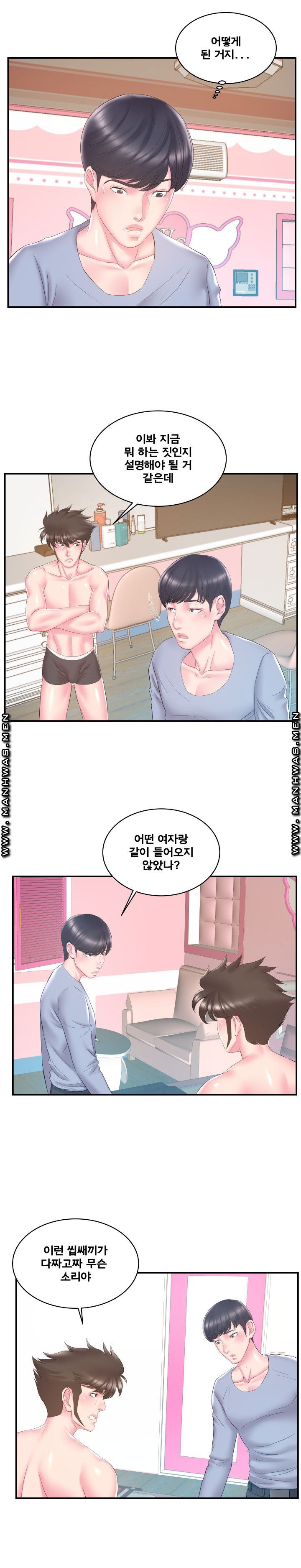Wife's Sister Raw - Chapter 21 Page 13