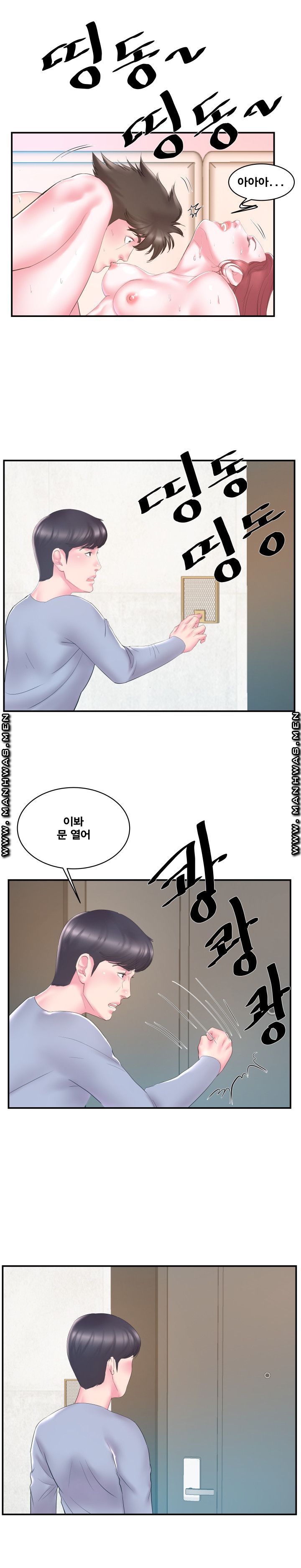 Wife's Sister Raw - Chapter 21 Page 5