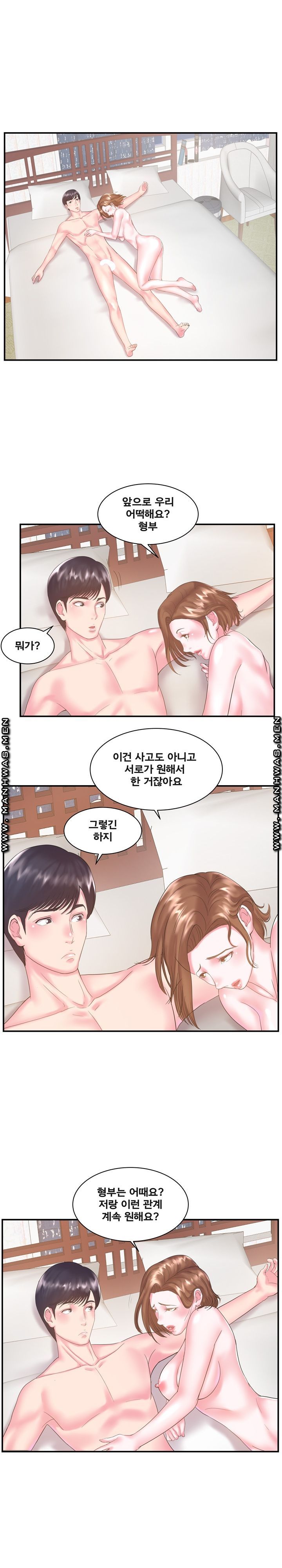 Wife's Sister Raw - Chapter 7 Page 14