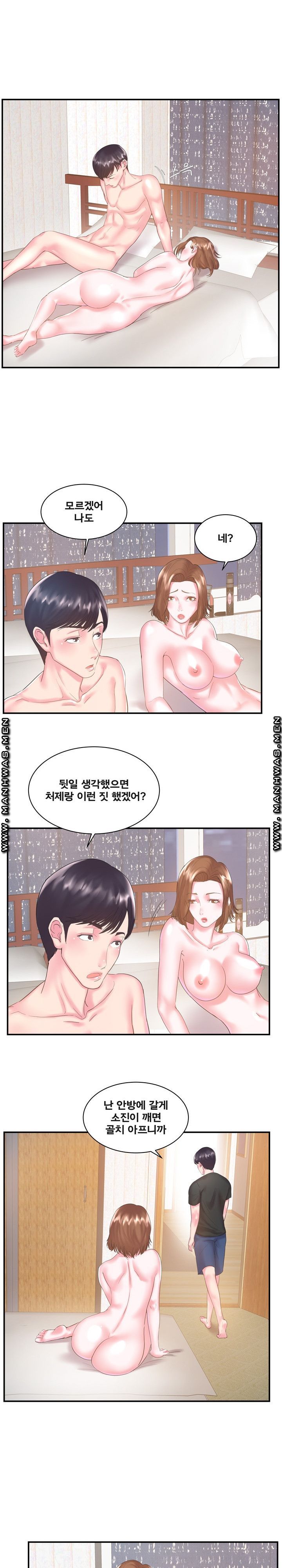 Wife's Sister Raw - Chapter 7 Page 15