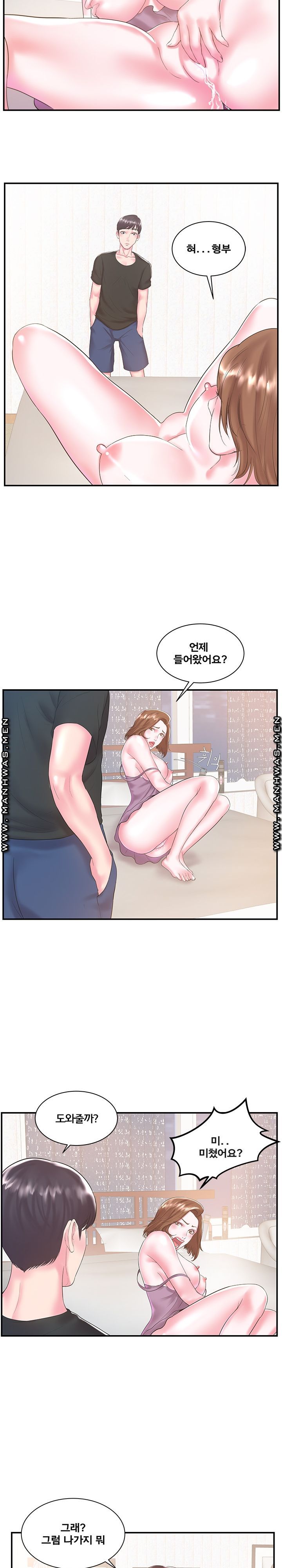 Wife's Sister Raw - Chapter 7 Page 5