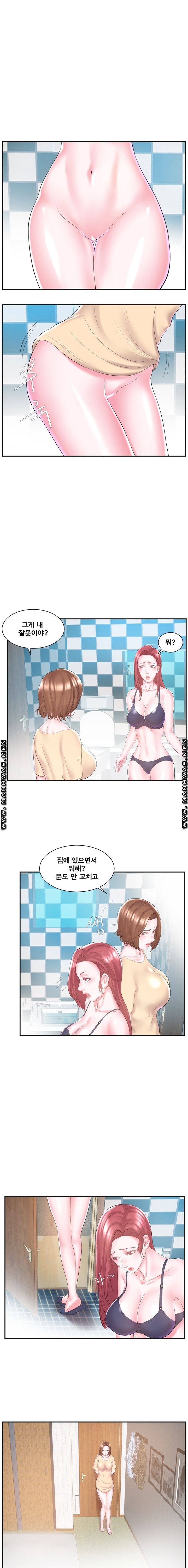 Wife's Sister Raw - Chapter 8 Page 5