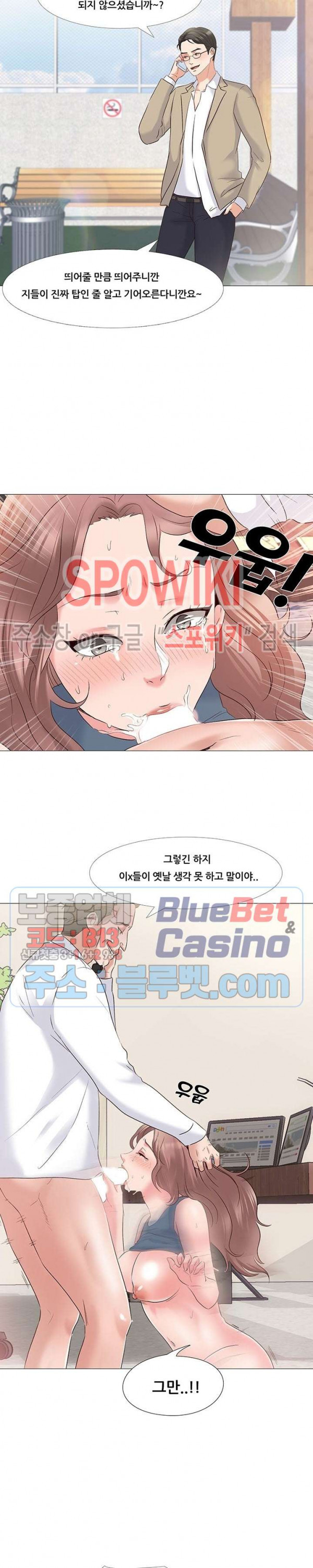 Casting Manhwa Raw - Chapter 1 Page 18