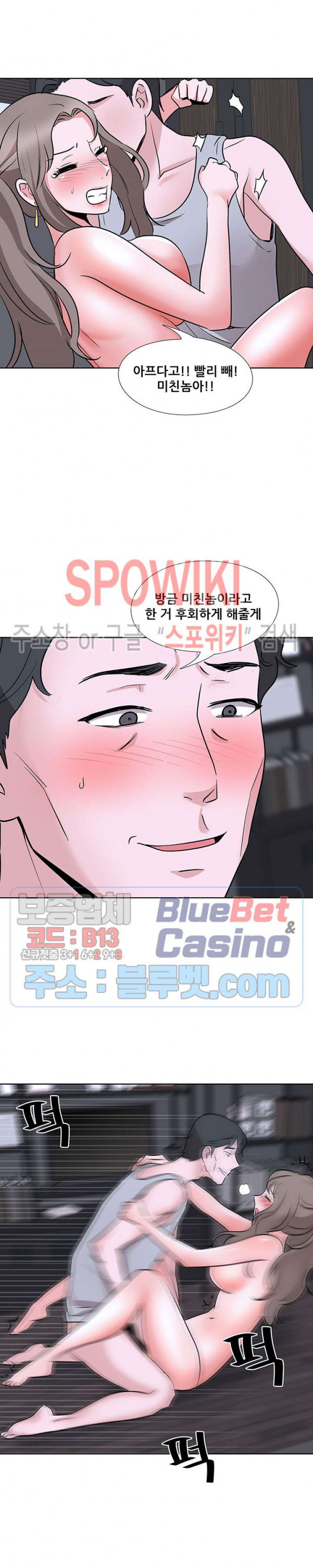 Casting Manhwa Raw - Chapter 10 Page 19