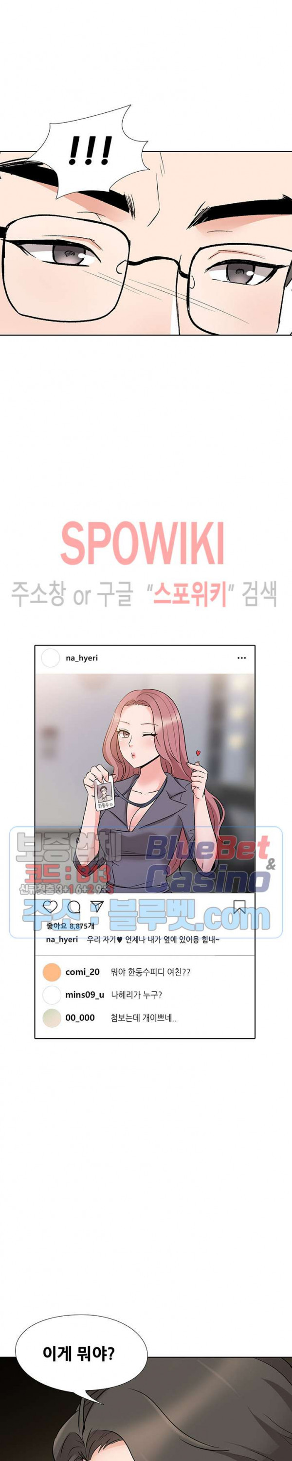 Casting Manhwa Raw - Chapter 15 Page 10