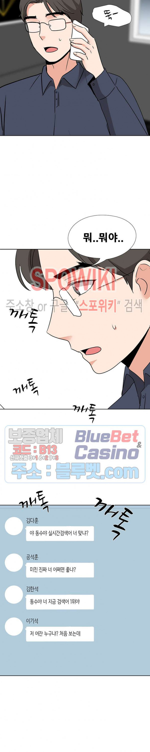Casting Manhwa Raw - Chapter 15 Page 21
