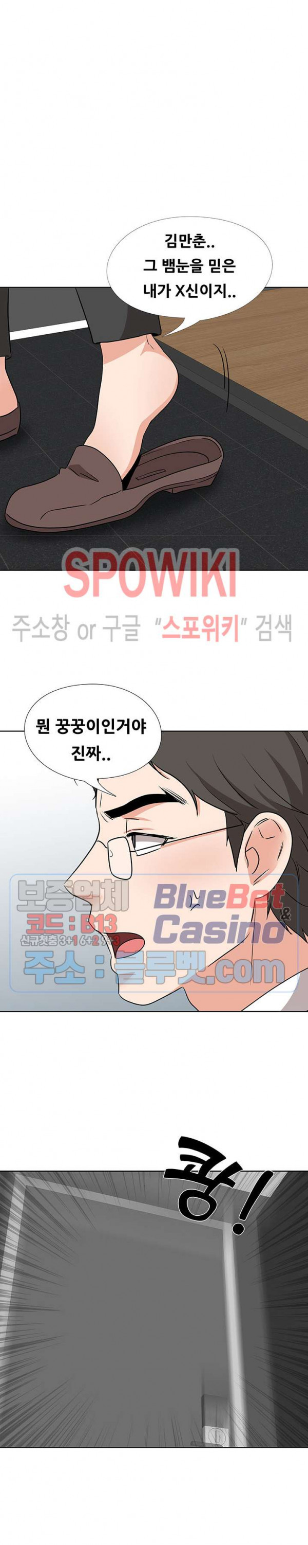 Casting Manhwa Raw - Chapter 15 Page 25