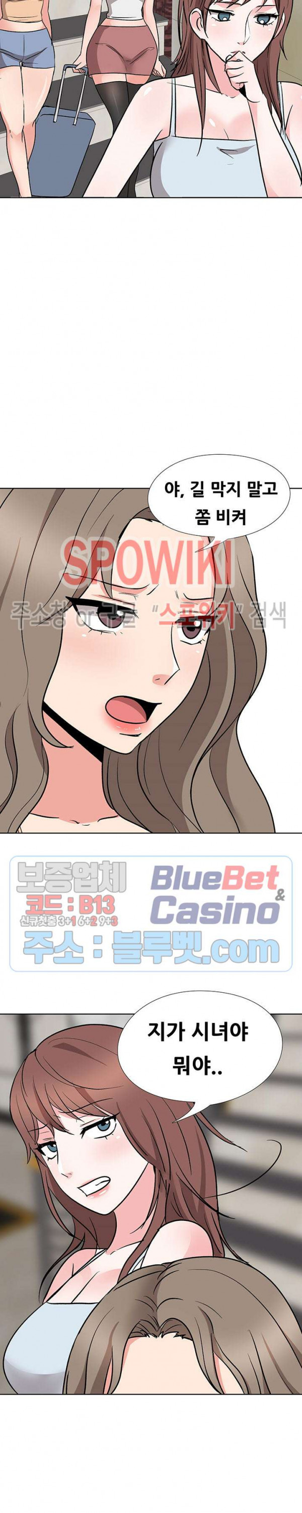 Casting Manhwa Raw - Chapter 17 Page 17