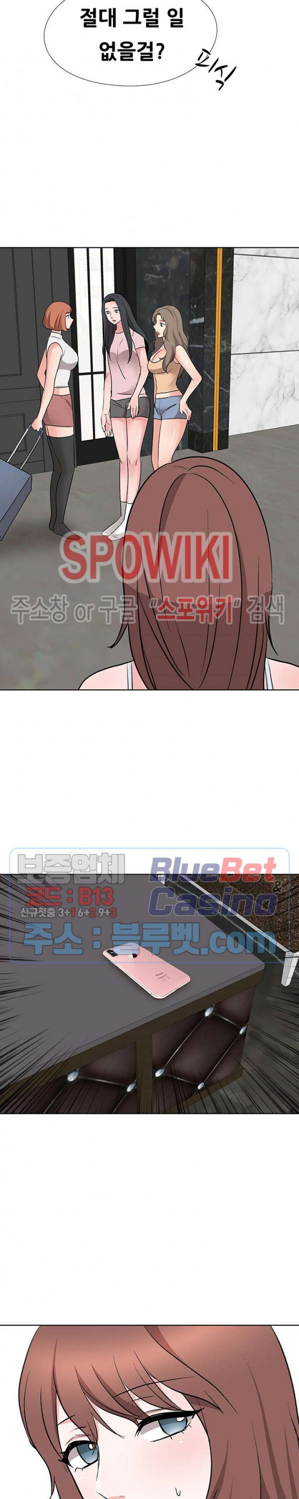 Casting Manhwa Raw - Chapter 17 Page 20