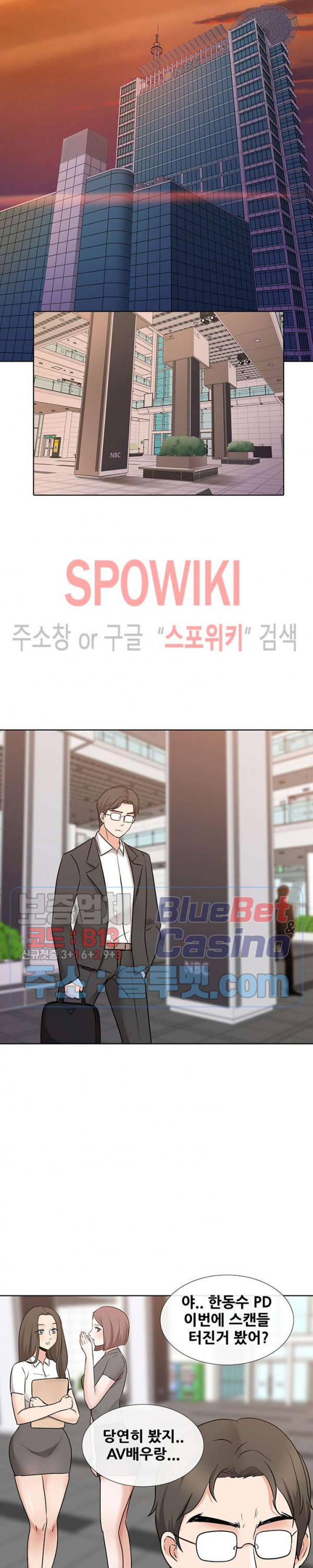 Casting Manhwa Raw - Chapter 17 Page 3