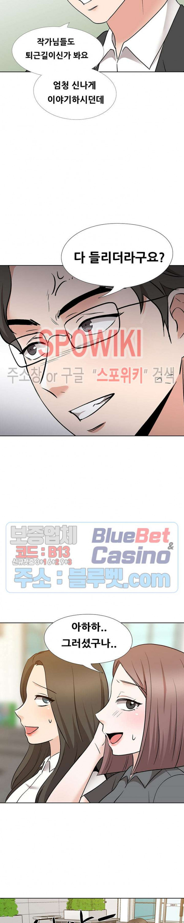 Casting Manhwa Raw - Chapter 17 Page 6