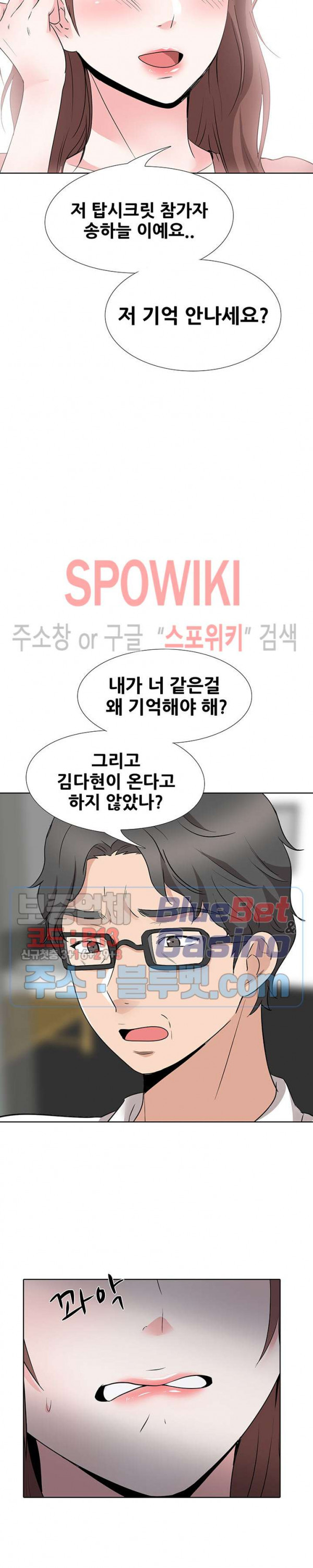 Casting Manhwa Raw - Chapter 18 Page 10