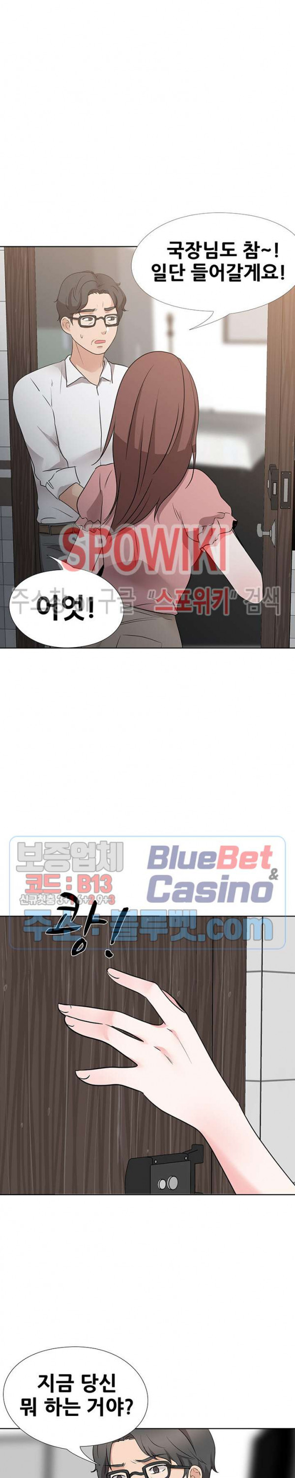 Casting Manhwa Raw - Chapter 18 Page 11