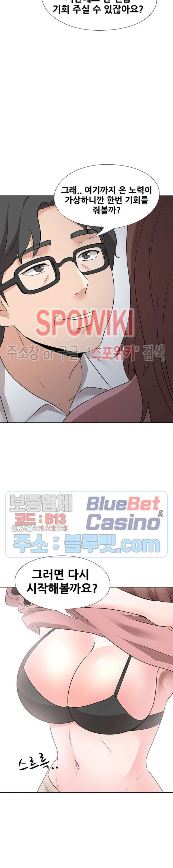 Casting Manhwa Raw - Chapter 18 Page 18