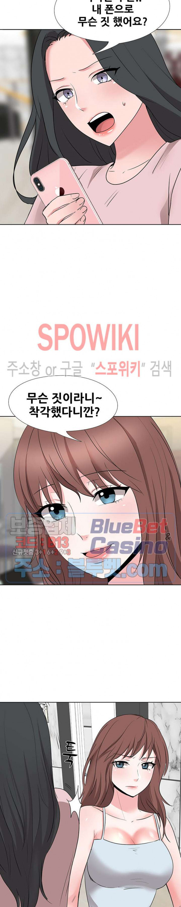 Casting Manhwa Raw - Chapter 18 Page 5