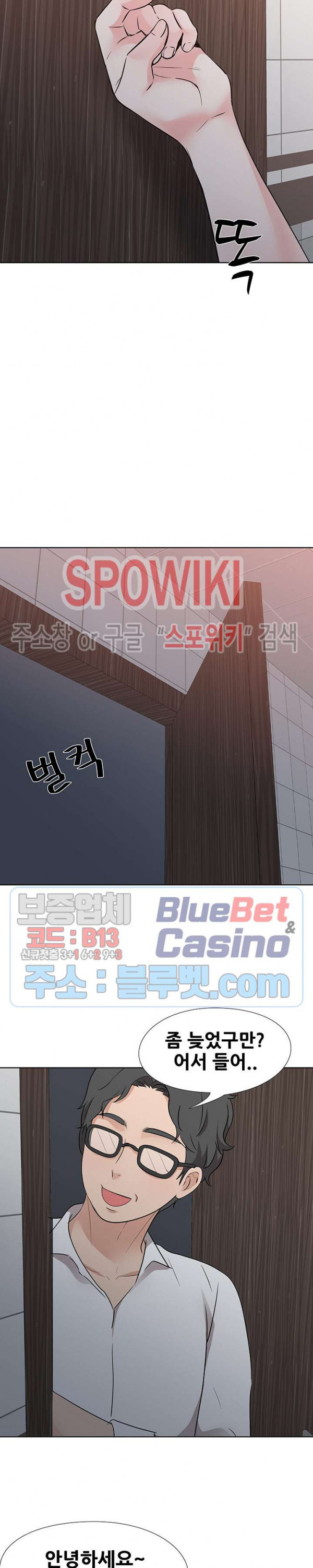 Casting Manhwa Raw - Chapter 18 Page 8