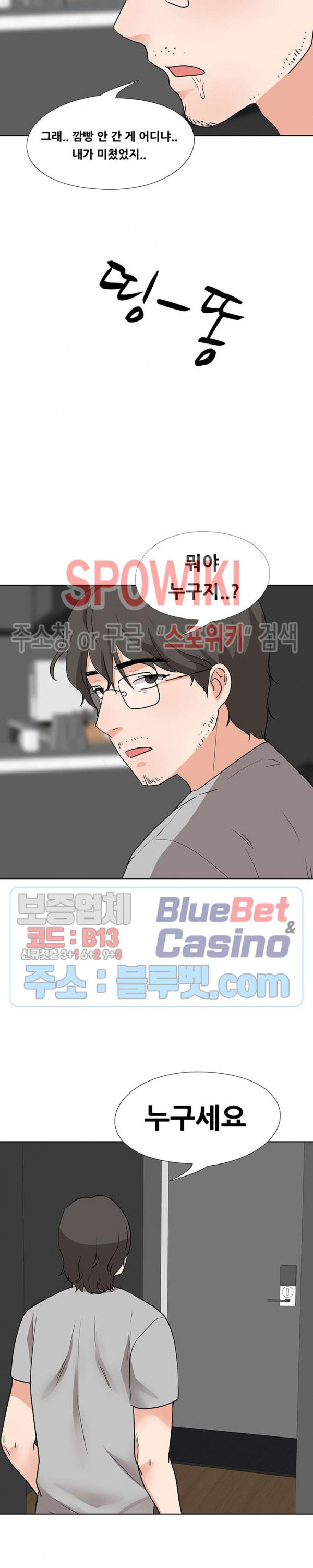 Casting Manhwa Raw - Chapter 20 Page 27
