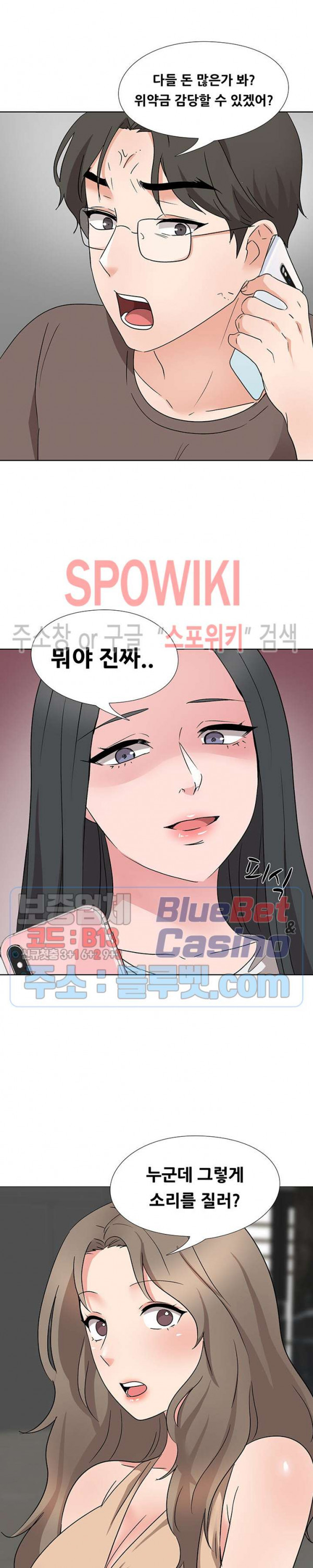 Casting Manhwa Raw - Chapter 20 Page 8