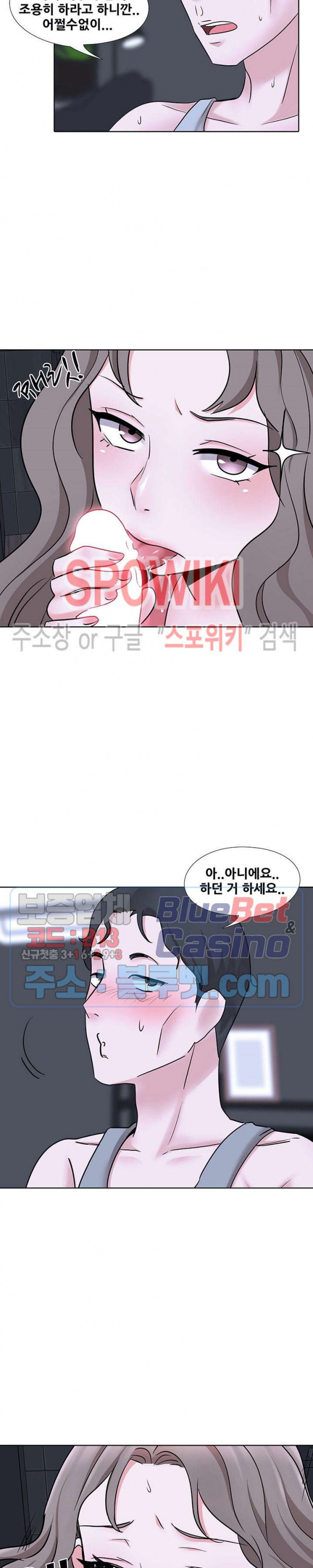 Casting Manhwa Raw - Chapter 9 Page 12