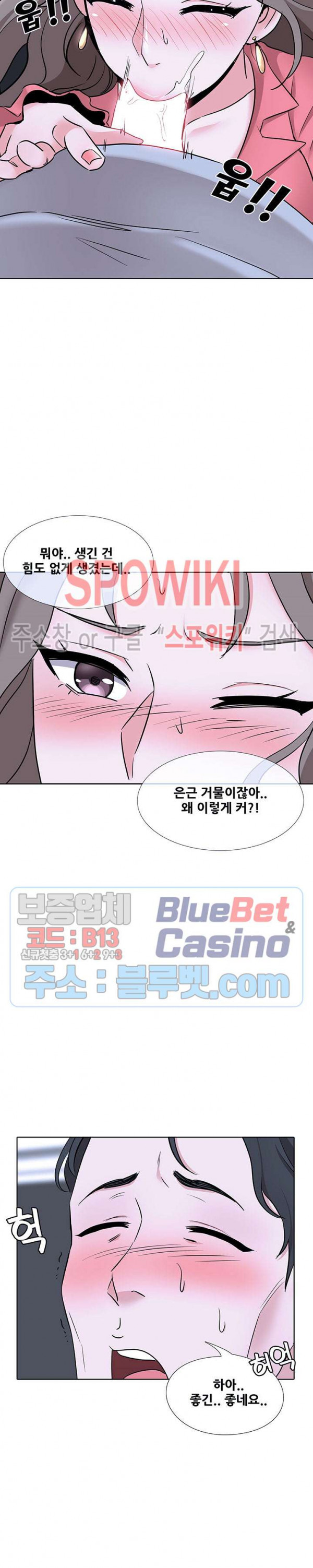 Casting Manhwa Raw - Chapter 9 Page 13