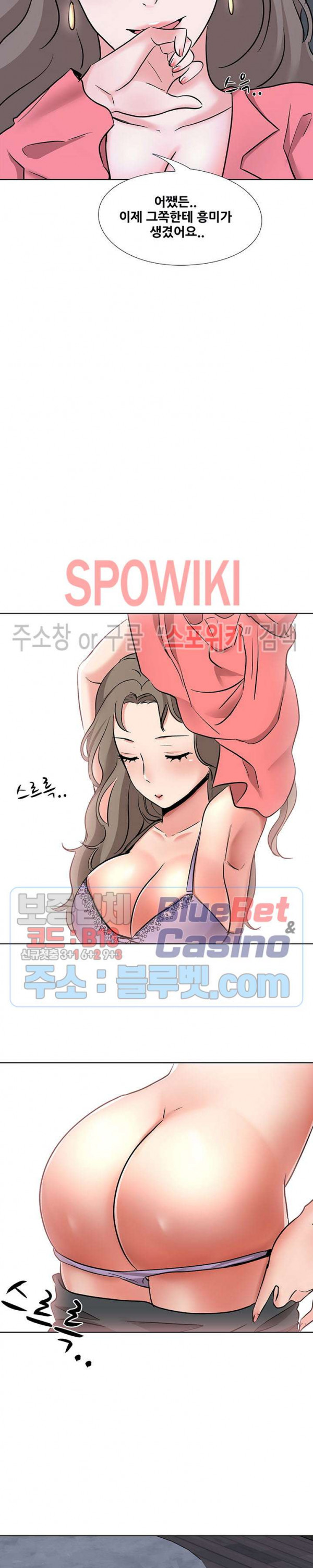 Casting Manhwa Raw - Chapter 9 Page 17