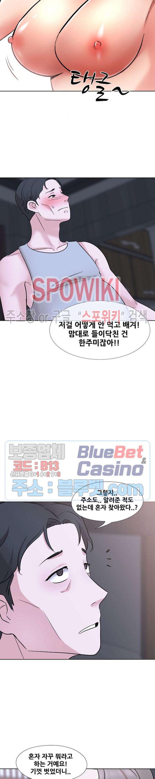 Casting Manhwa Raw - Chapter 9 Page 20