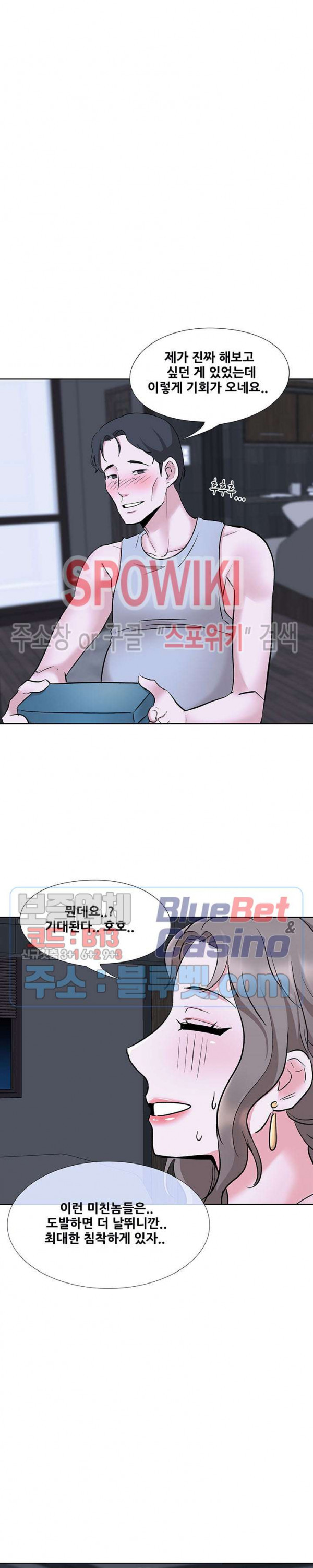 Casting Manhwa Raw - Chapter 9 Page 24
