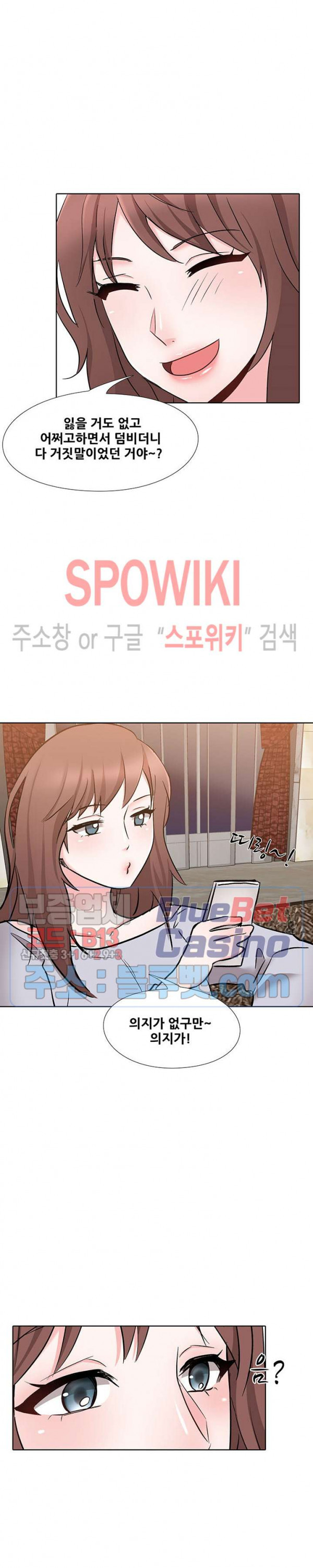 Casting Manhwa Raw - Chapter 9 Page 5
