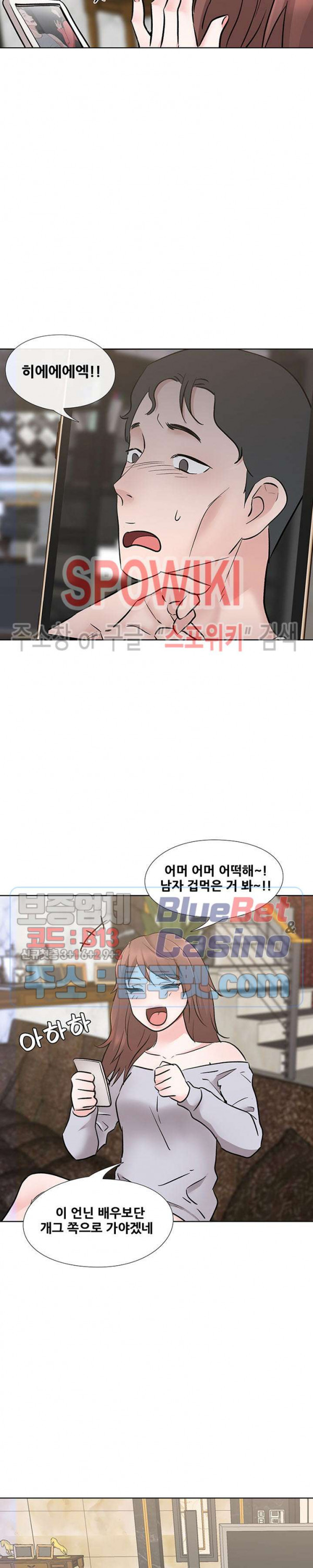 Casting Manhwa Raw - Chapter 9 Page 8
