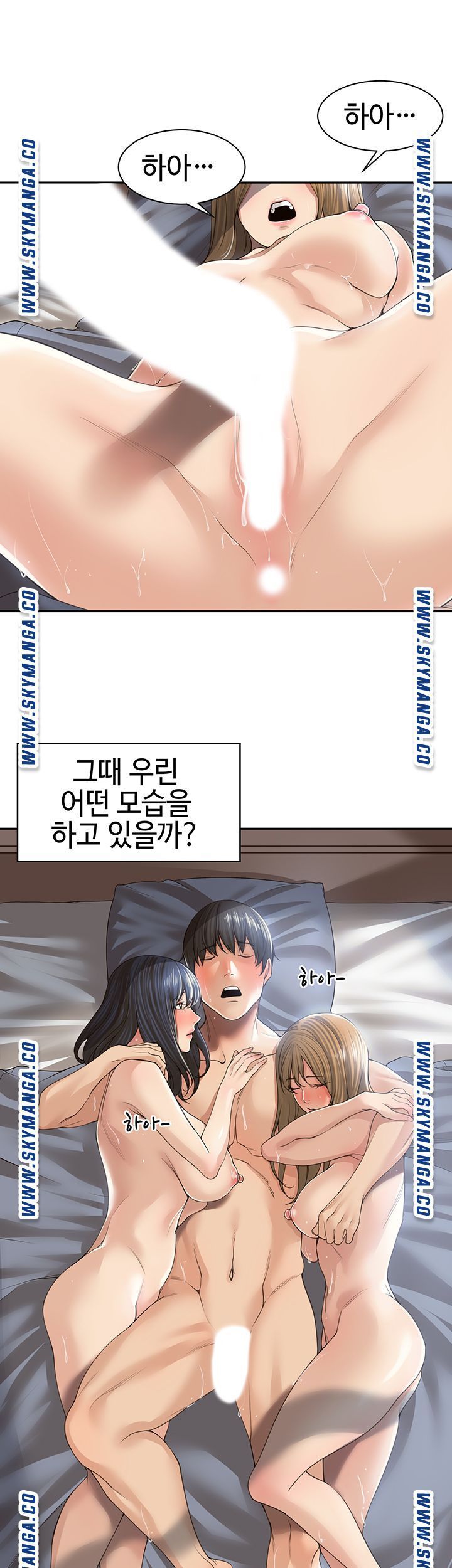 Friendly Relationship Raw - Chapter 1 Page 32