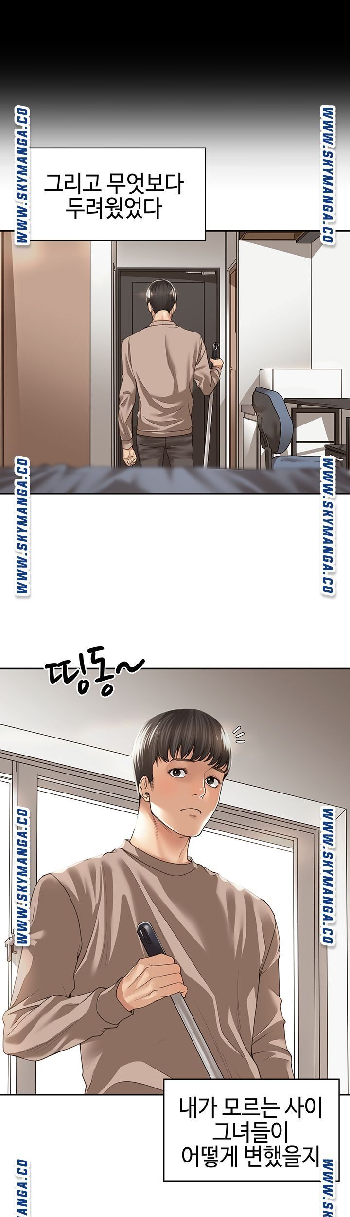 Friendly Relationship Raw - Chapter 1 Page 54